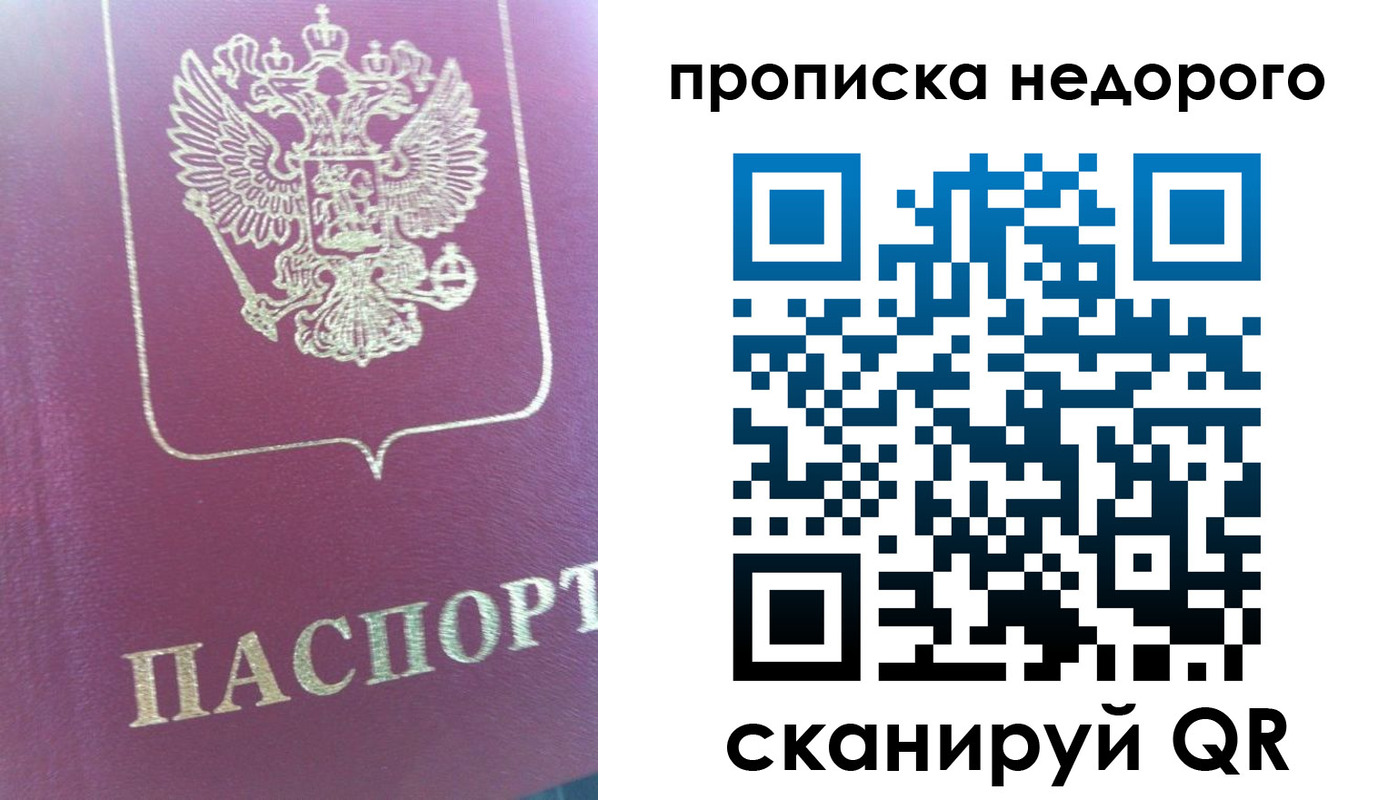 прописка законно в Новоалександровске