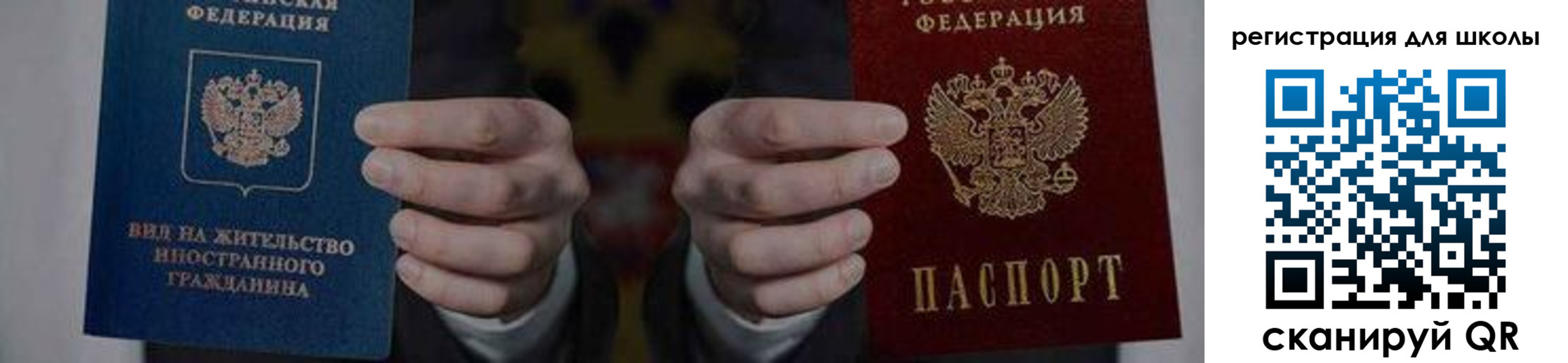 прописка для работы в Новоалександровске