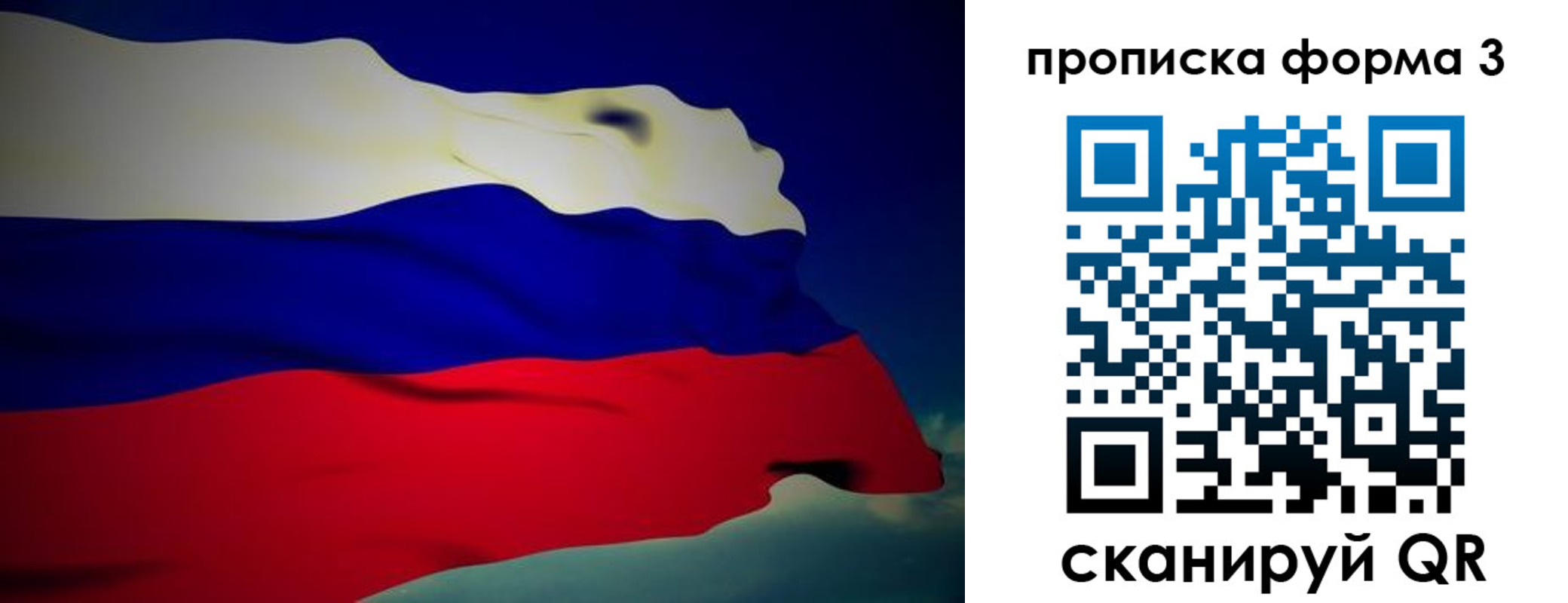 прописка 2025 в Новоалександровске