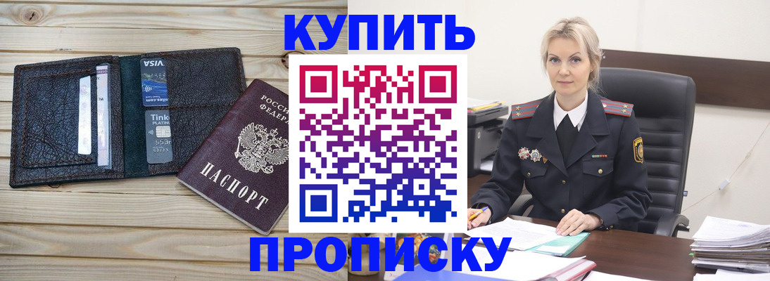 временная регистрация законно в Новоалександровске