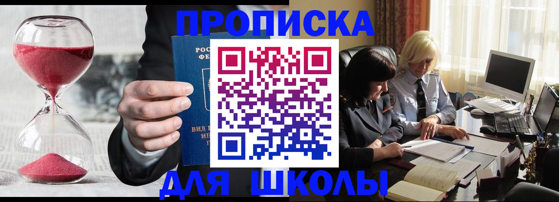 временная регистрация в Новоалександровске
