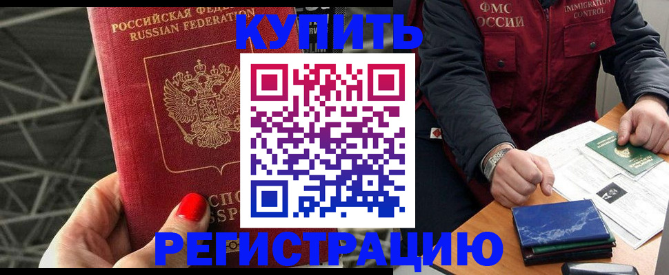 временная регистрация в Новоалександровске