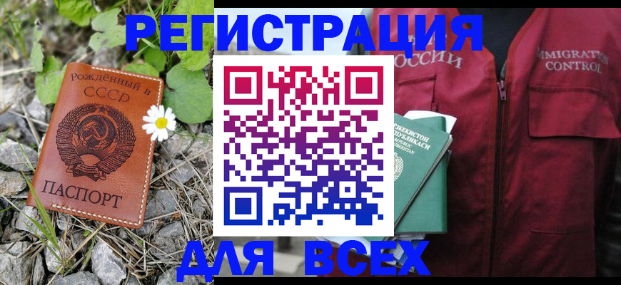 прописка поиск в Новоалександровске