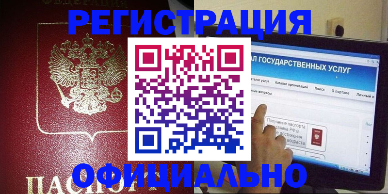 регистрация для школы в Новоалександровске