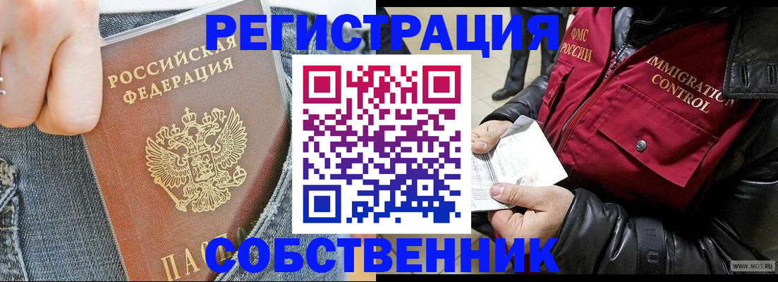 где прописаться в Новоалександровске