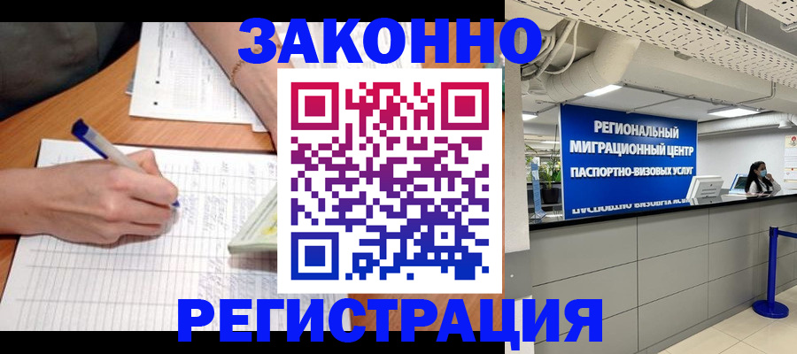 регистрация в Новоалександровске