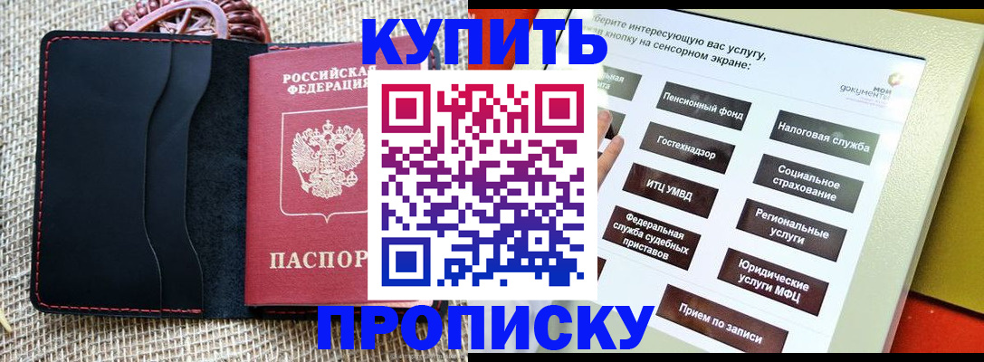 прописка иностранных граждан в Новоалександровске