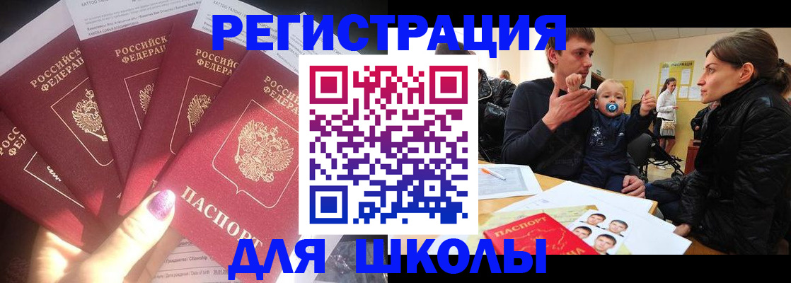 временная регистрация гарантия в Новоалександровске